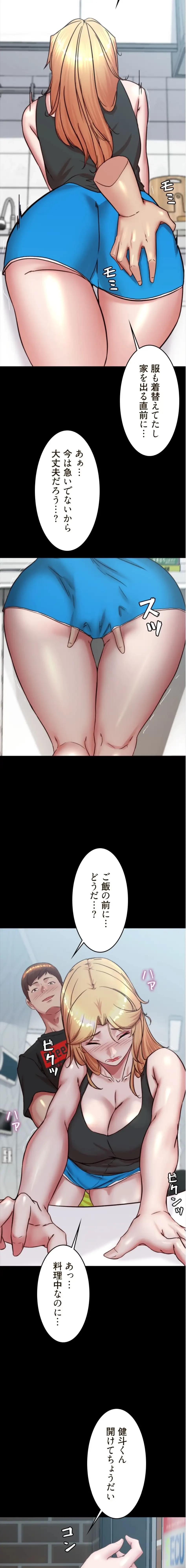 パンティーノート 第375話 - 8