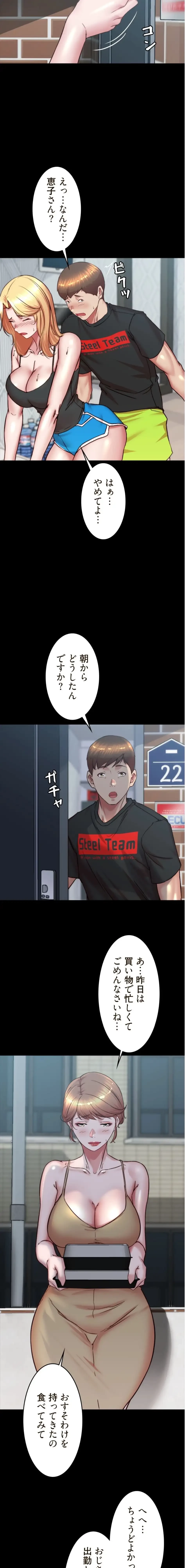 パンティーノート 第375話 - 9