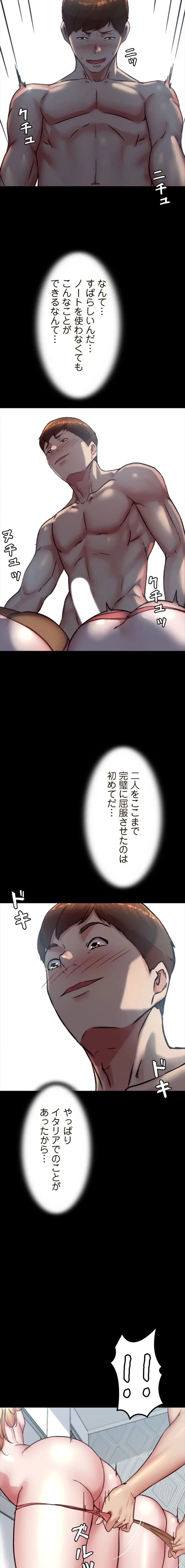 パンティーノート 第376話 - 4