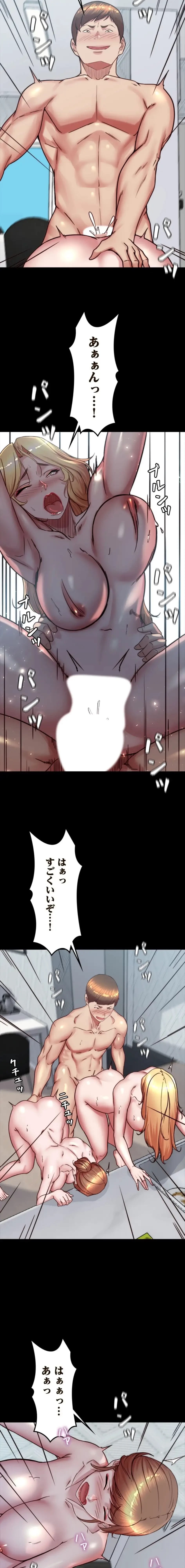 パンティーノート 第376話 - 8