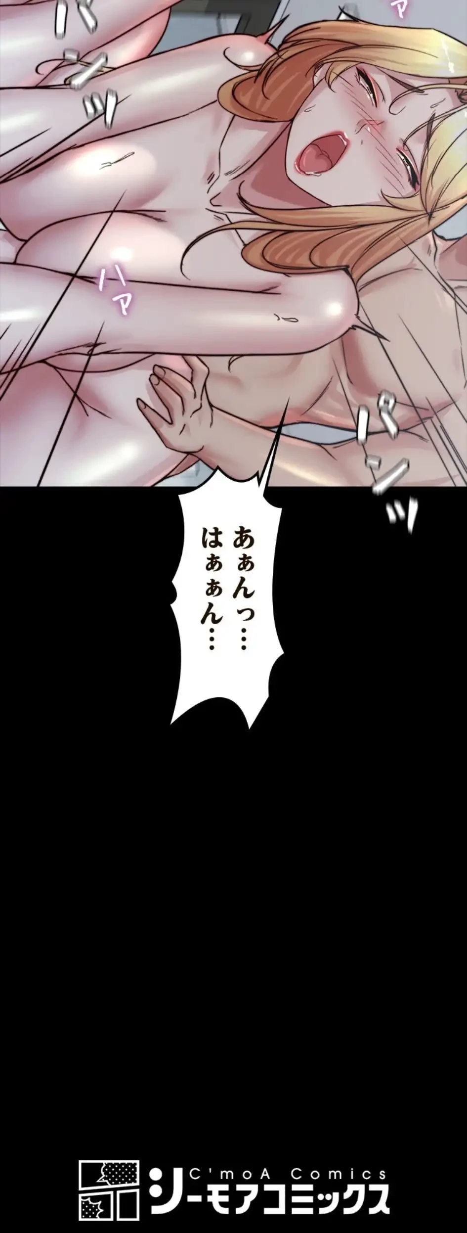 パンティーノート 第376話 - 9