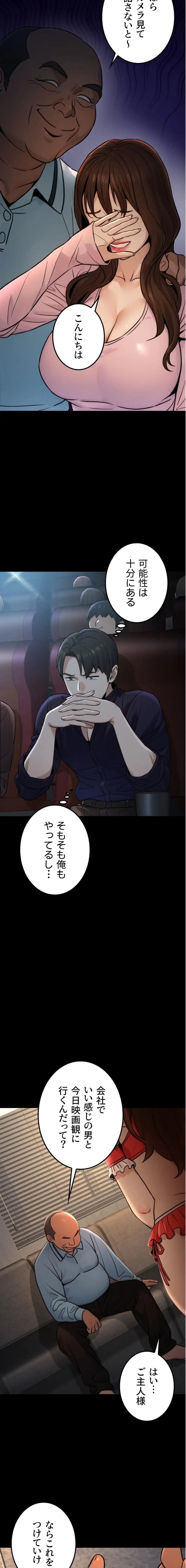 メス上司に下剋上 第31話 - 10