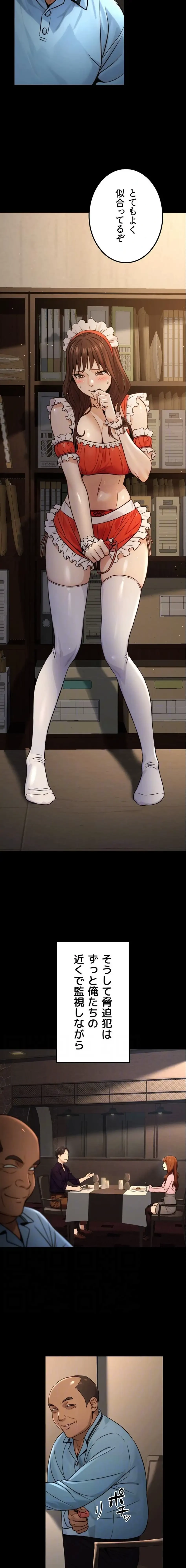 メス上司に下剋上 第31話 - 12