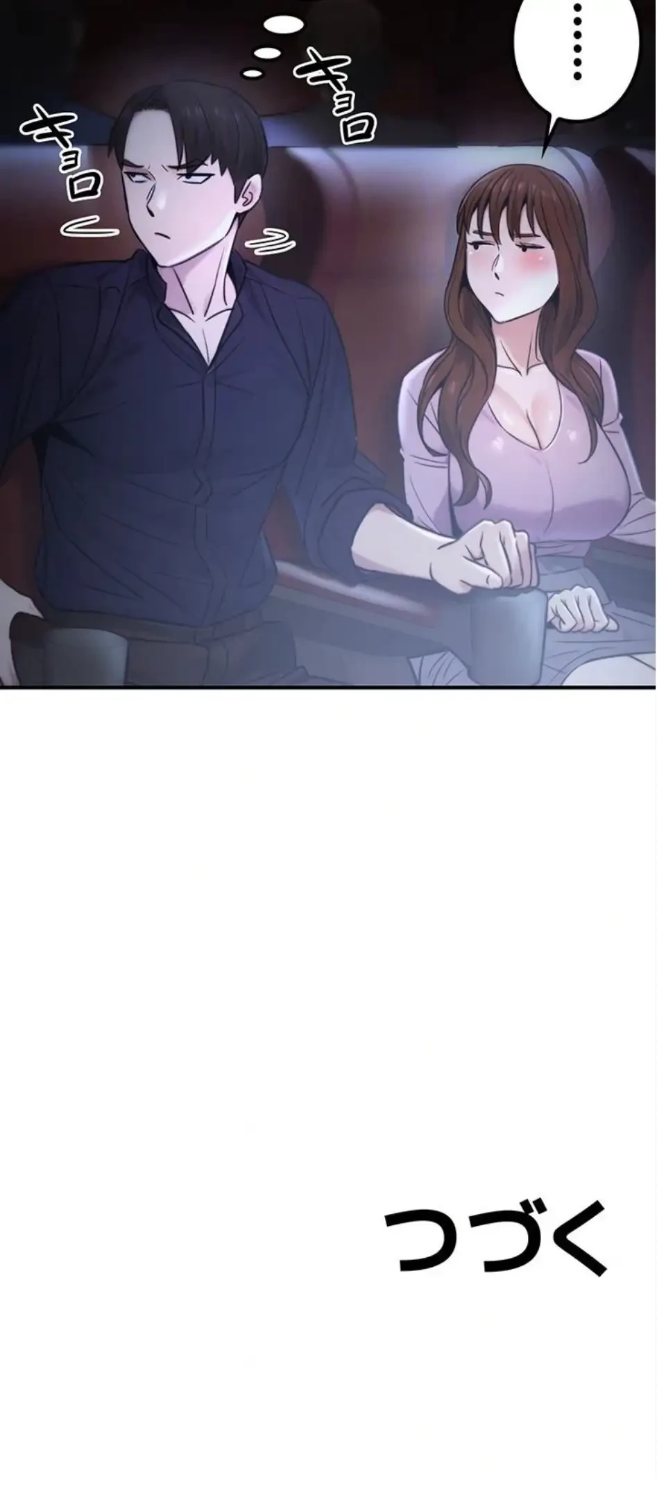 メス上司に下剋上 第31話 - 16