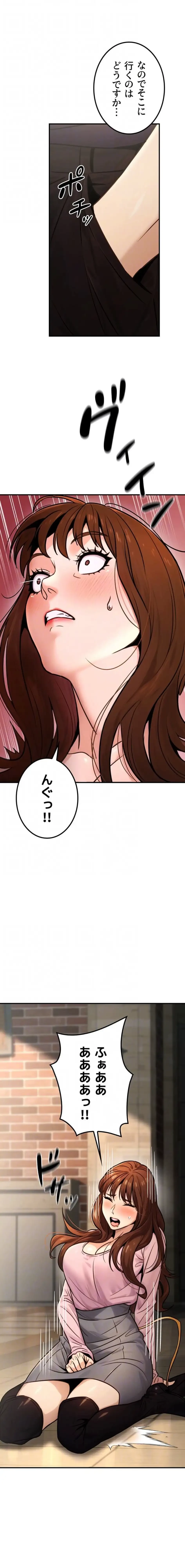 メス上司に下剋上 第32話 - 7