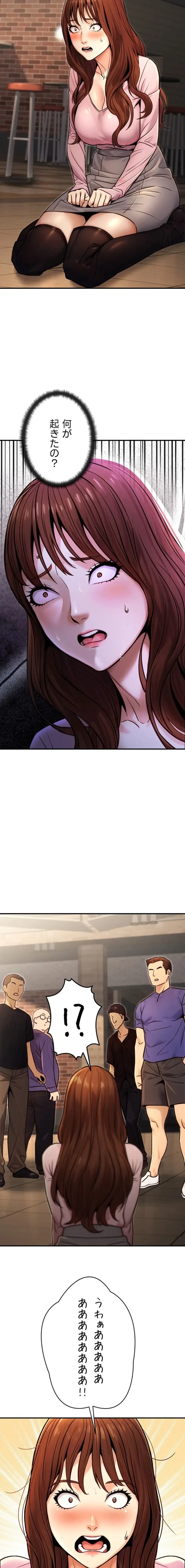 メス上司に下剋上 第32話 - 9