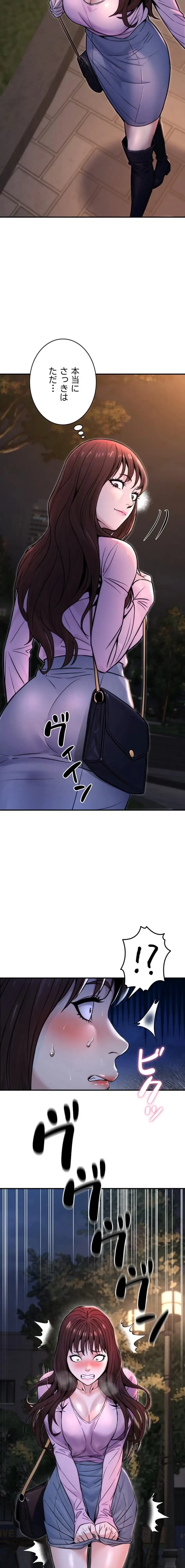 メス上司に下剋上 第32話 - 16