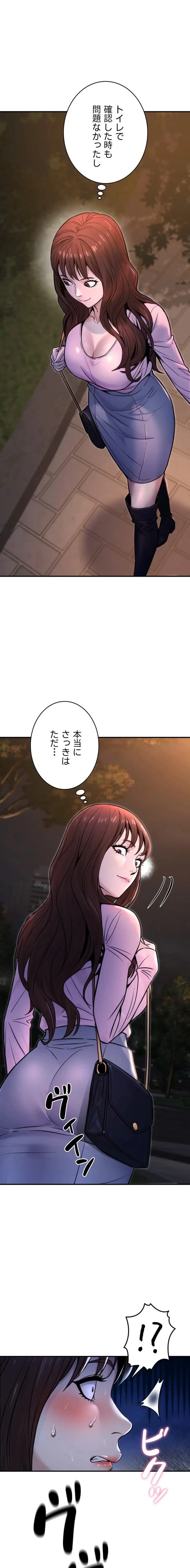 メス上司に下剋上 第33話 - 1