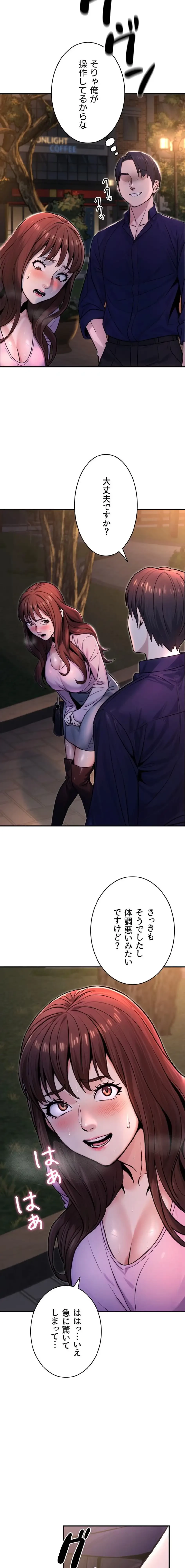 メス上司に下剋上 第33話 - 3