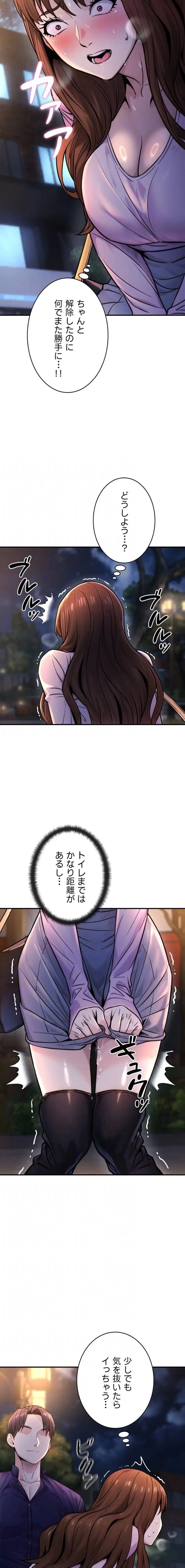 メス上司に下剋上 第33話 - 7