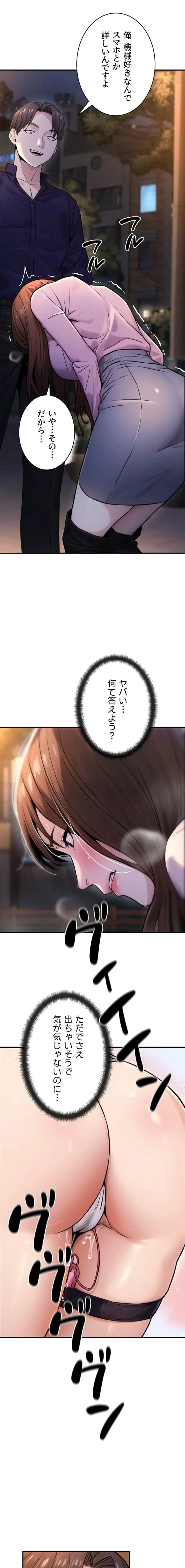 メス上司に下剋上 第33話 - 10