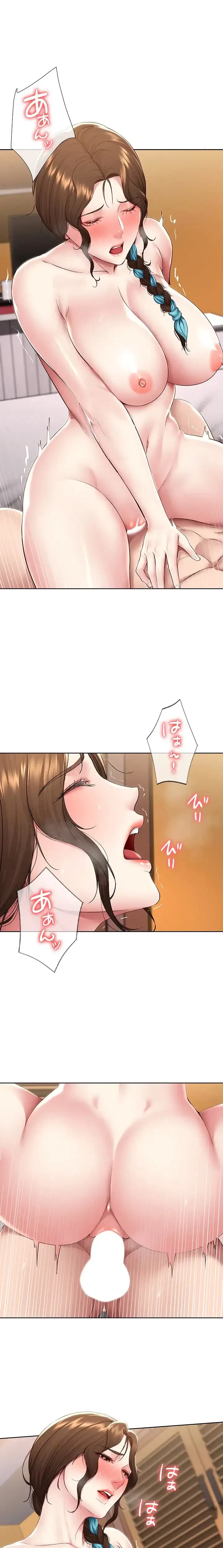 ハーレムライフ (タテヨミ) 第129話 - 6