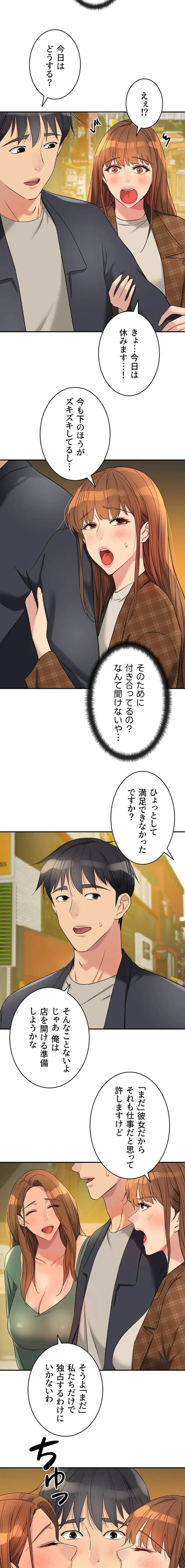 壁穴開いてます 第128話 - 3
