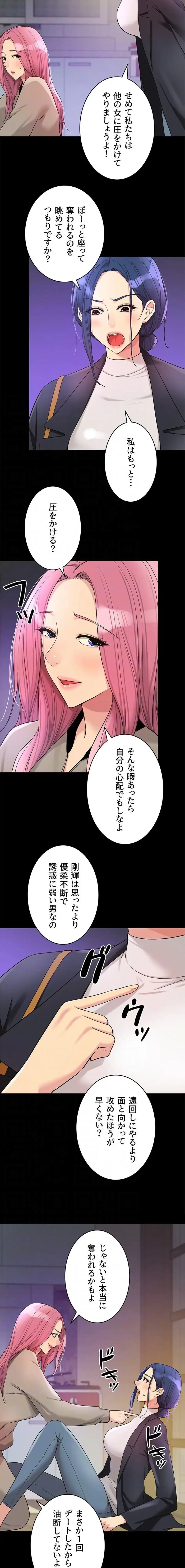 壁穴開いてます 第128話 - 7