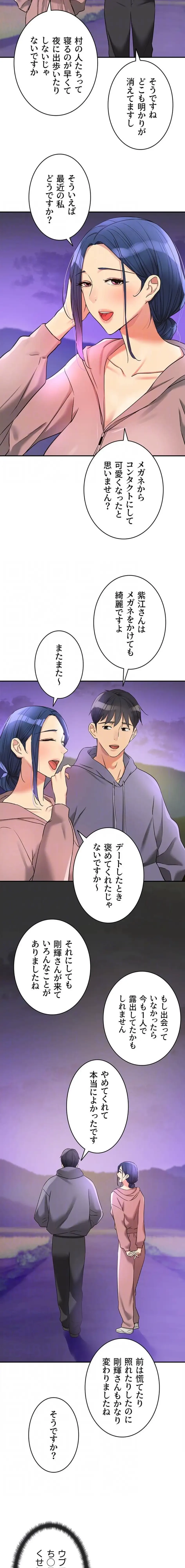 壁穴開いてます 第128話 - 13