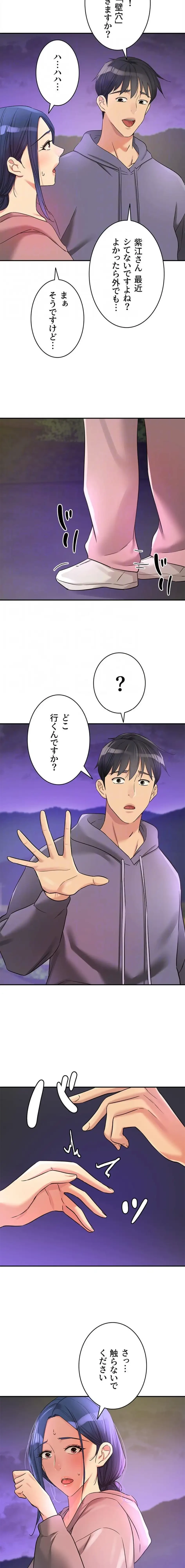 壁穴開いてます 第128話 - 15