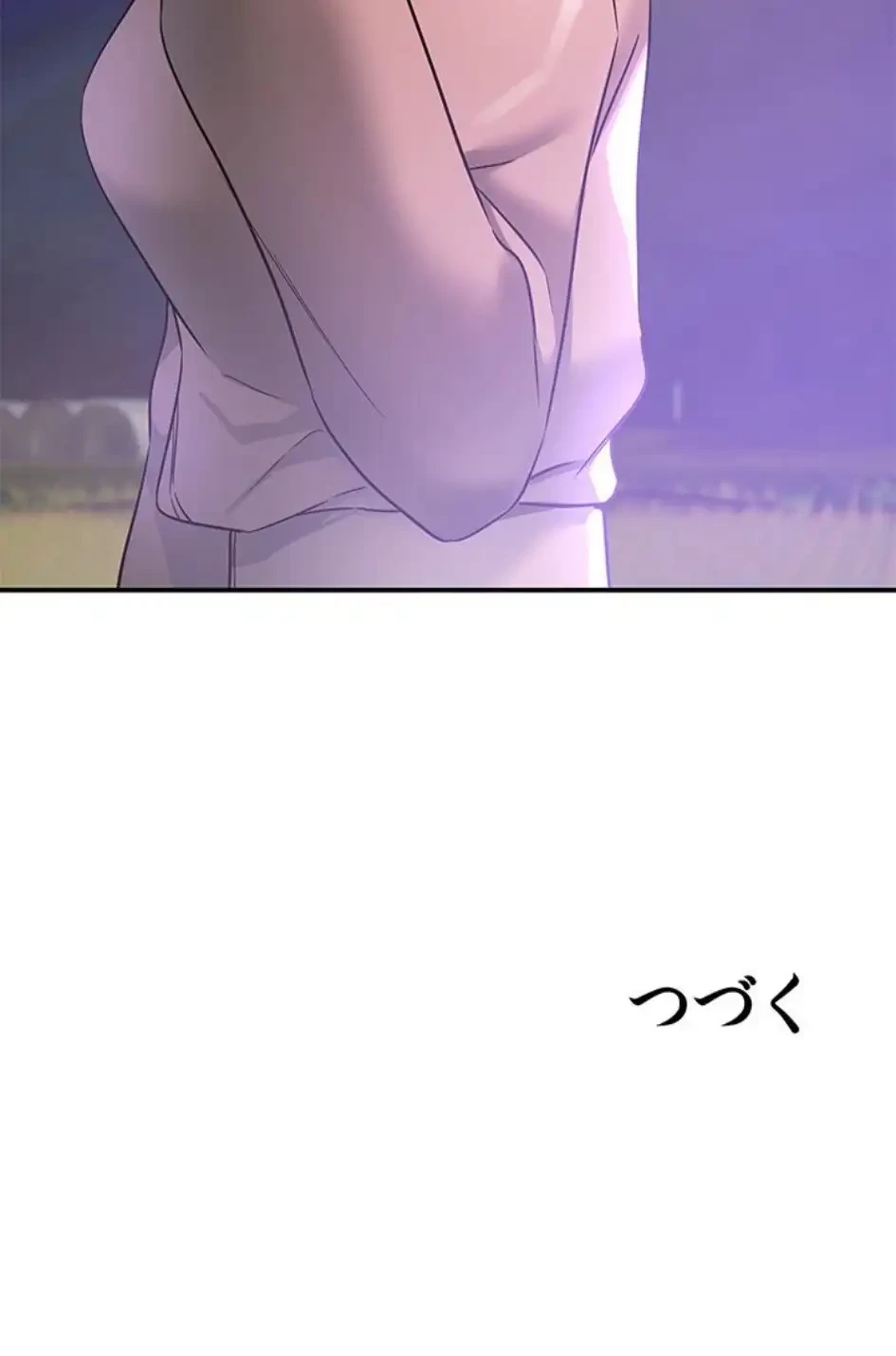 壁穴開いてます 第128話 - 16