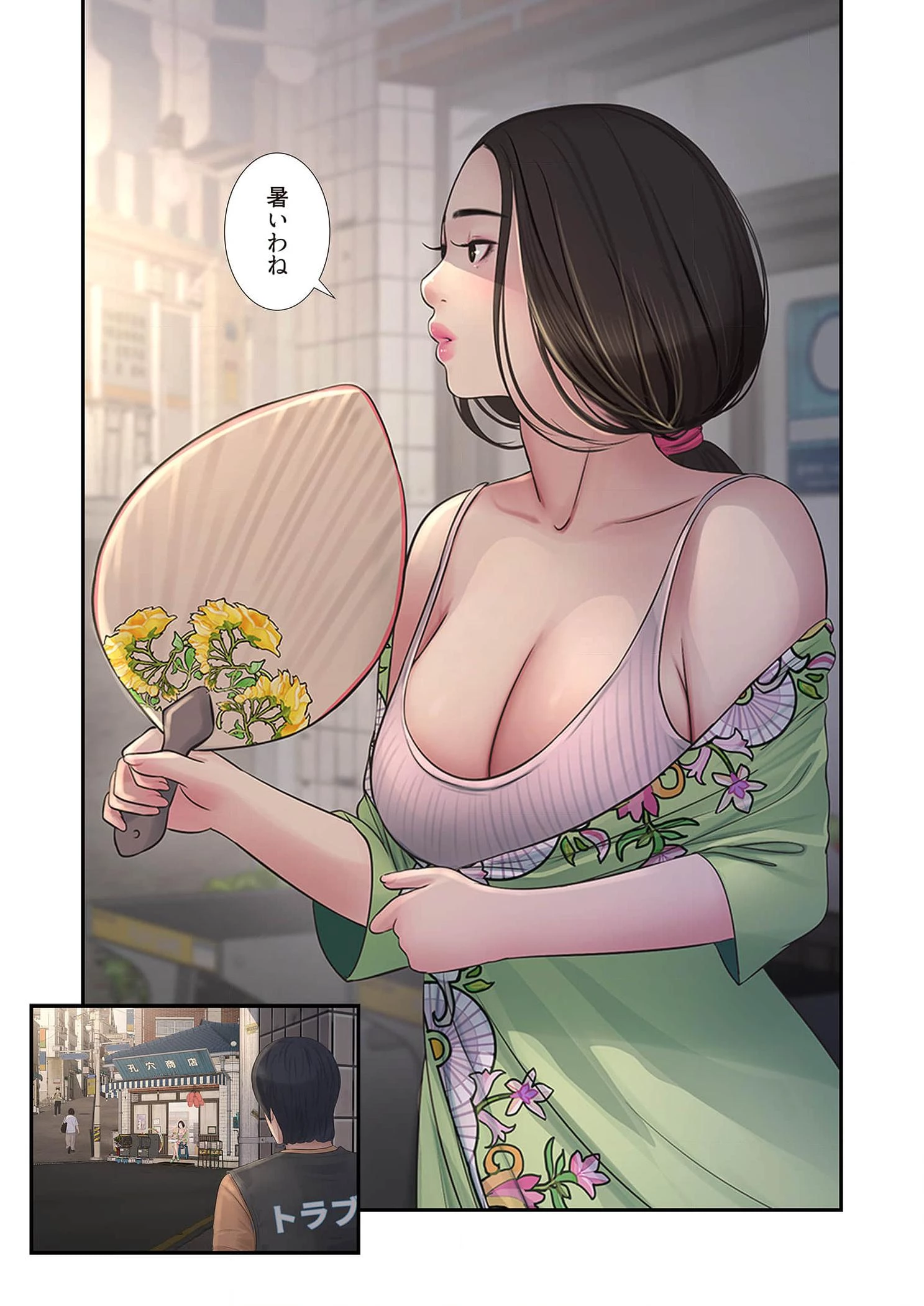 開栓日誌 第77話 - 9