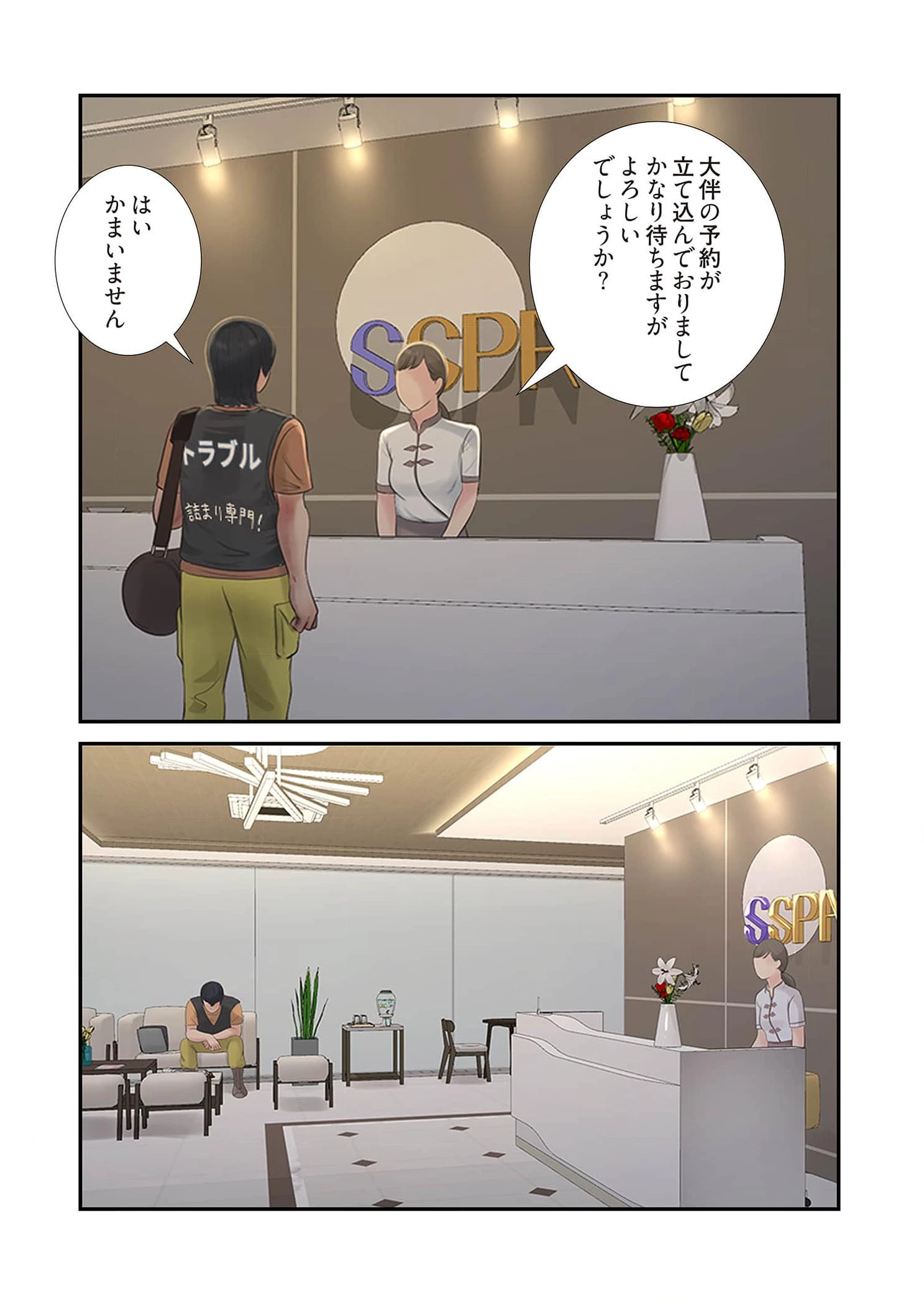 開栓日誌 第77話 - 12