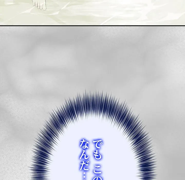 俺が異世界の騎士団長!? 第44話 - 14