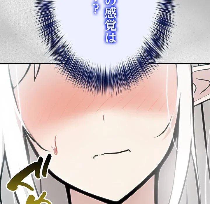 俺が異世界の騎士団長!? 第44話 - 15