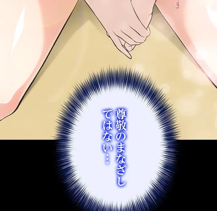 俺が異世界の騎士団長!? 第44話 - 19