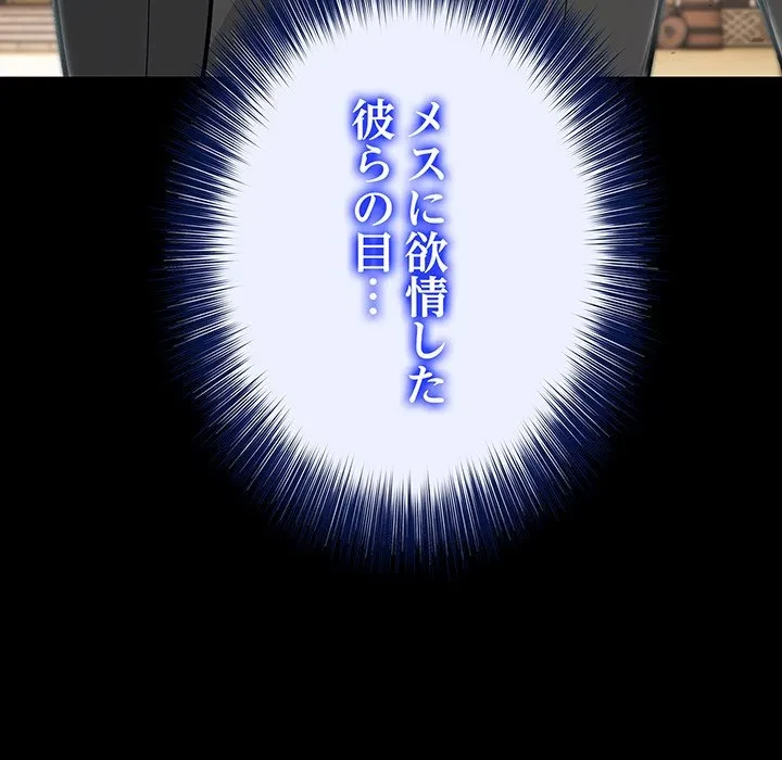 俺が異世界の騎士団長!? 第44話 - 24