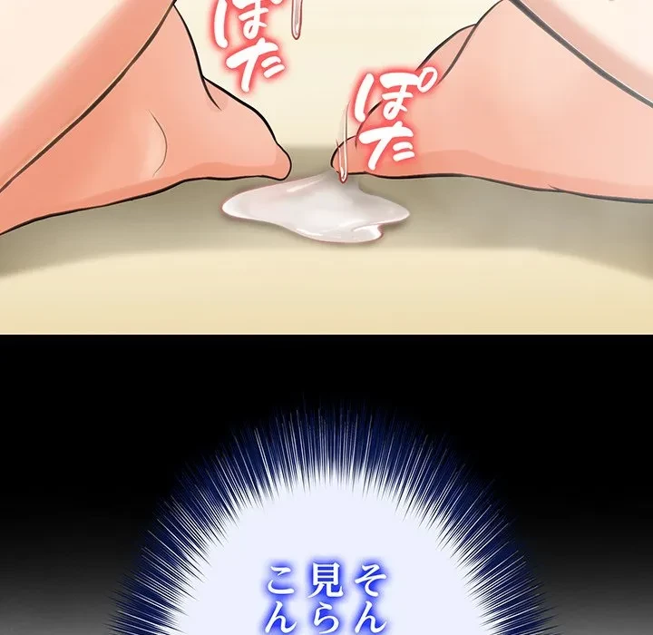 俺が異世界の騎士団長!? 第44話 - 26