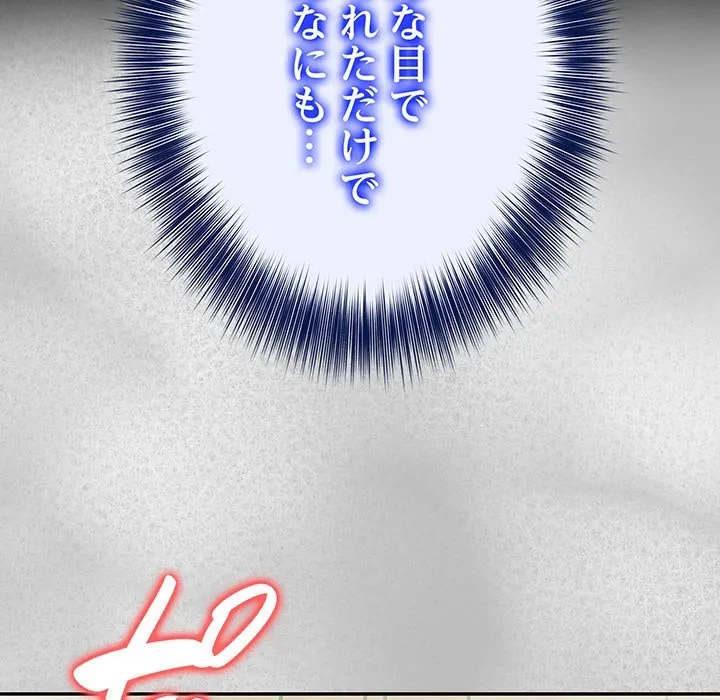俺が異世界の騎士団長!? 第44話 - 27