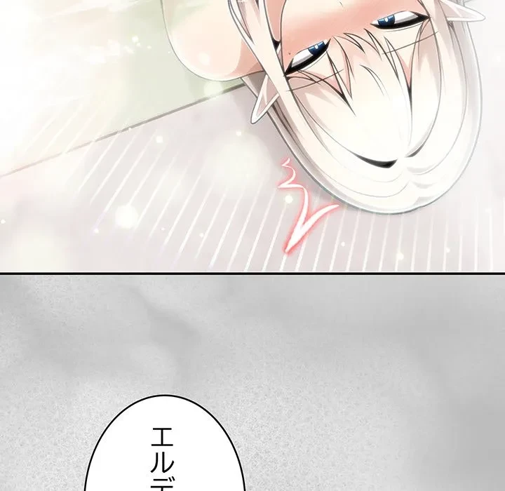 俺が異世界の騎士団長!? 第44話 - 34