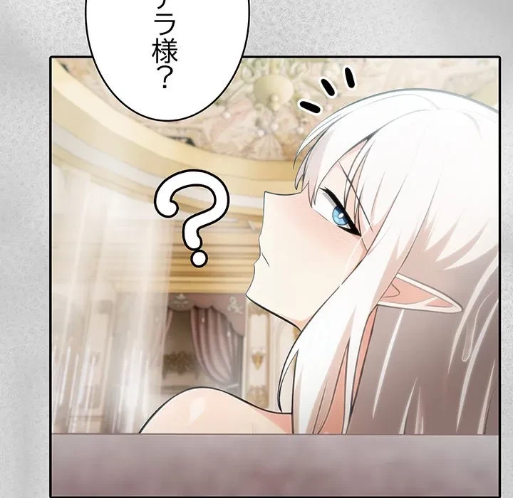 俺が異世界の騎士団長!? 第44話 - 35