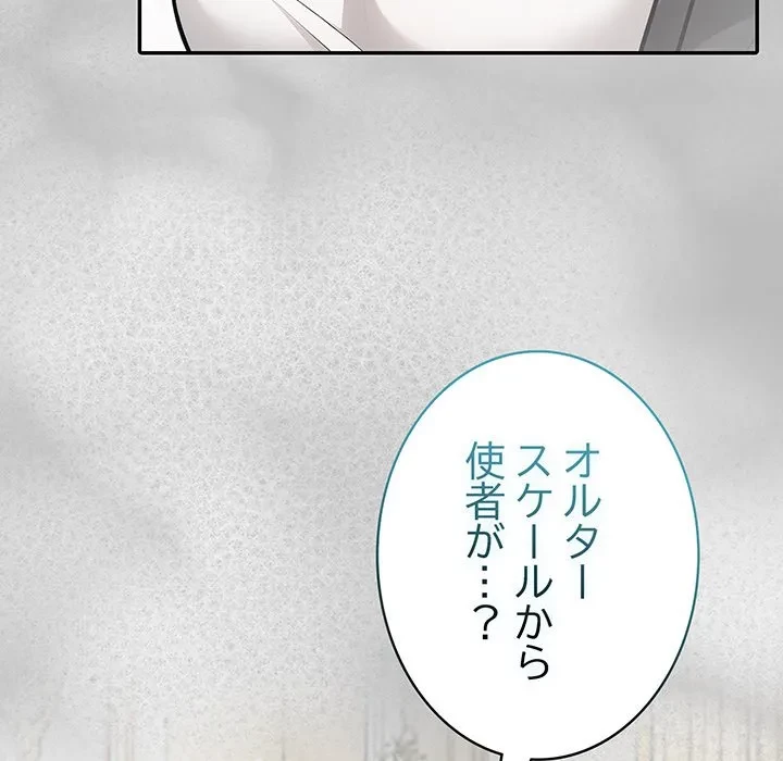 俺が異世界の騎士団長!? 第44話 - 41