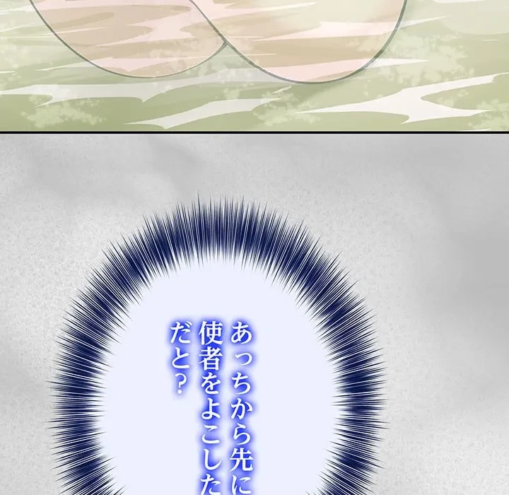 俺が異世界の騎士団長!? 第44話 - 44