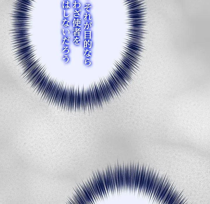 俺が異世界の騎士団長!? 第44話 - 47