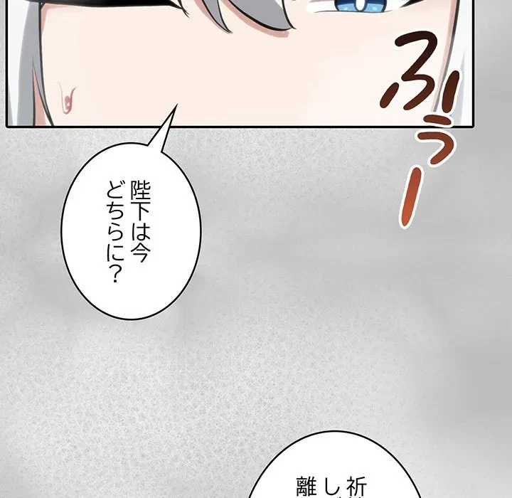 俺が異世界の騎士団長!? 第44話 - 49