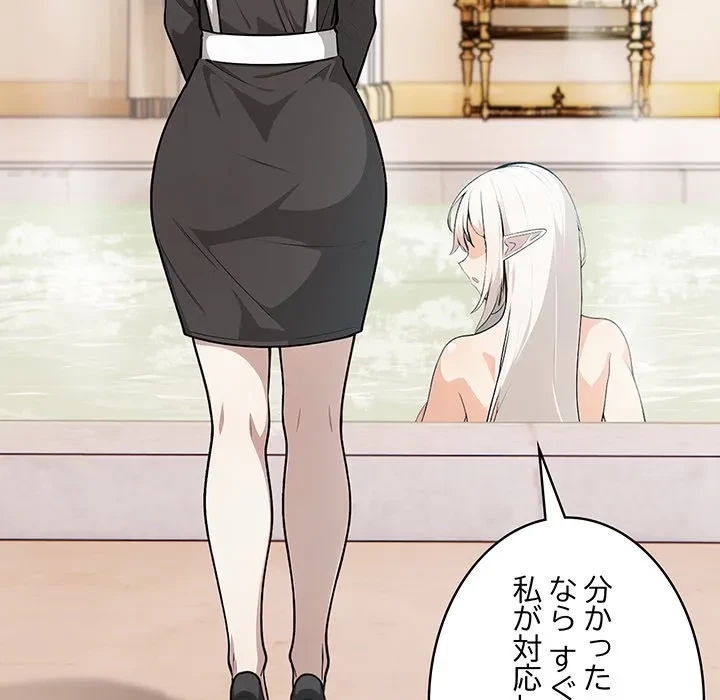 俺が異世界の騎士団長!? 第44話 - 51