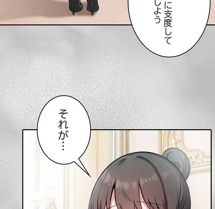 俺が異世界の騎士団長!? 第44話 - 52
