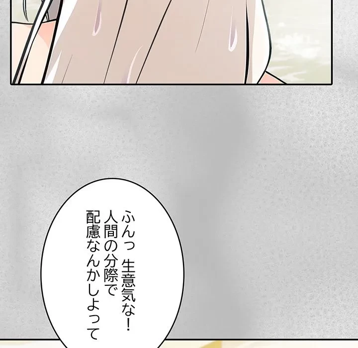 俺が異世界の騎士団長!? 第44話 - 58