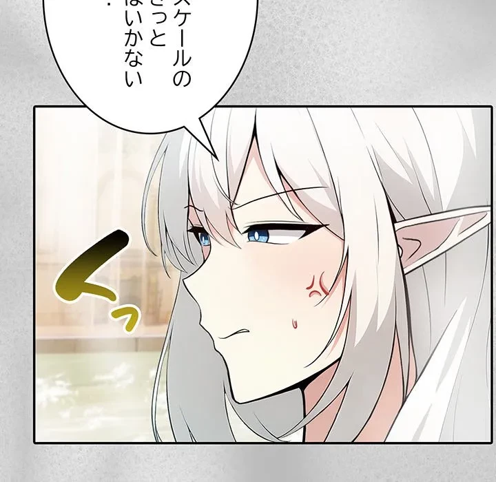 俺が異世界の騎士団長!? 第44話 - 61