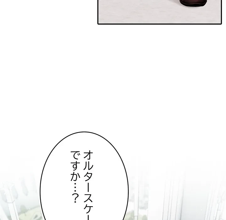 俺が異世界の騎士団長!? 第44話 - 67