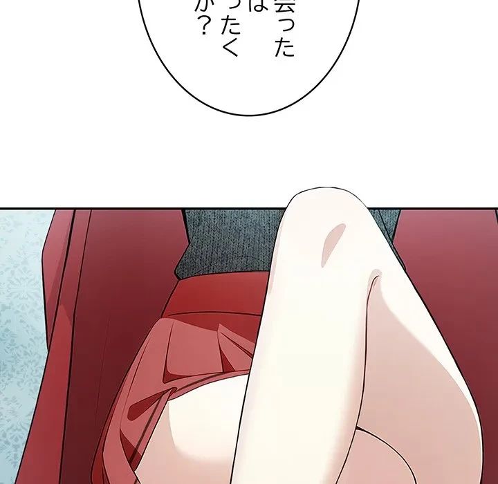 俺が異世界の騎士団長!? 第44話 - 86