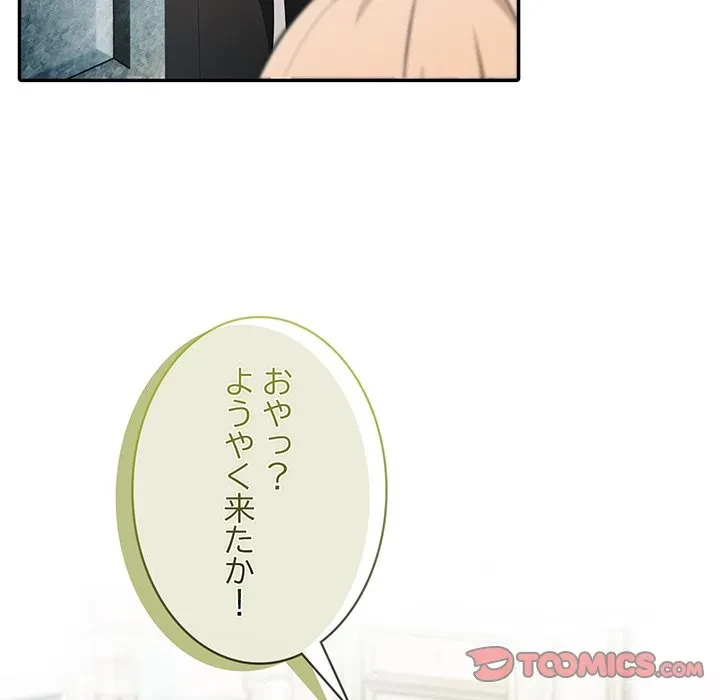 俺が異世界の騎士団長!? 第44話 - 93