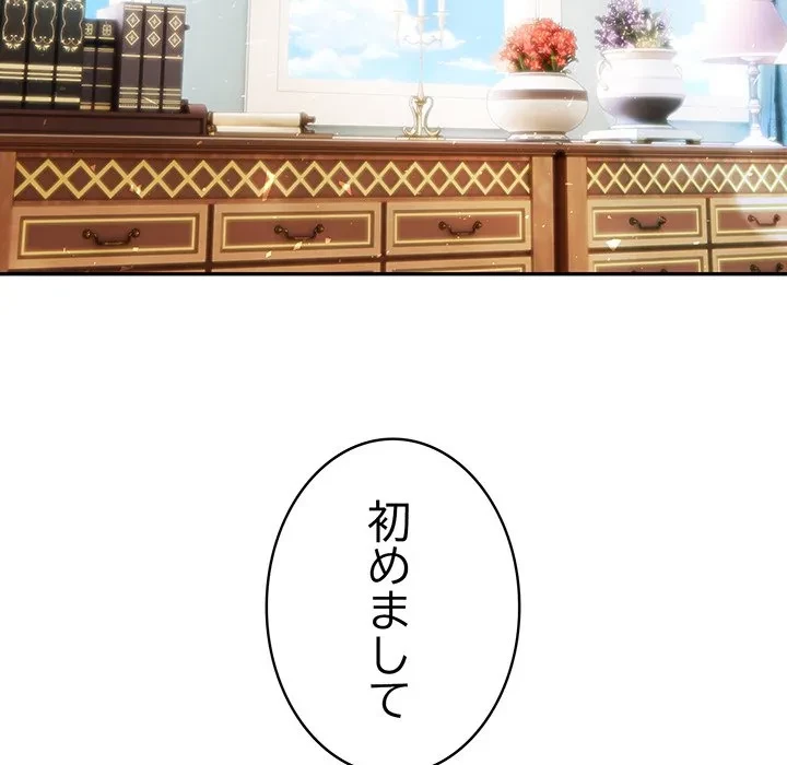 俺が異世界の騎士団長!? 第44話 - 104
