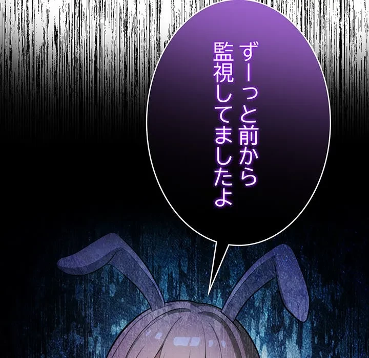 俺が異世界の騎士団長!? 第44話 - 117