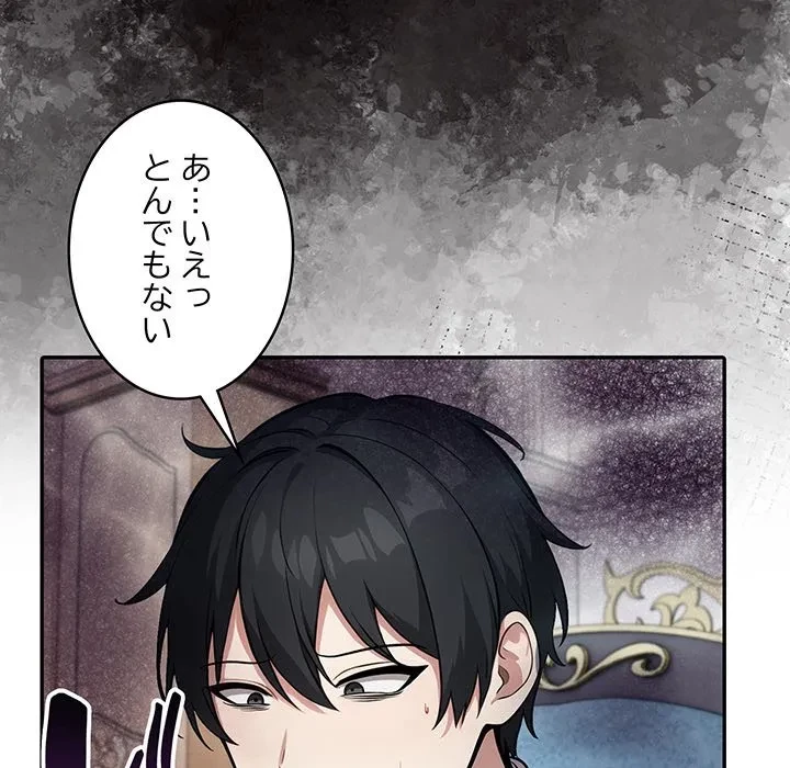俺が異世界の騎士団長!? 第44話 - 130