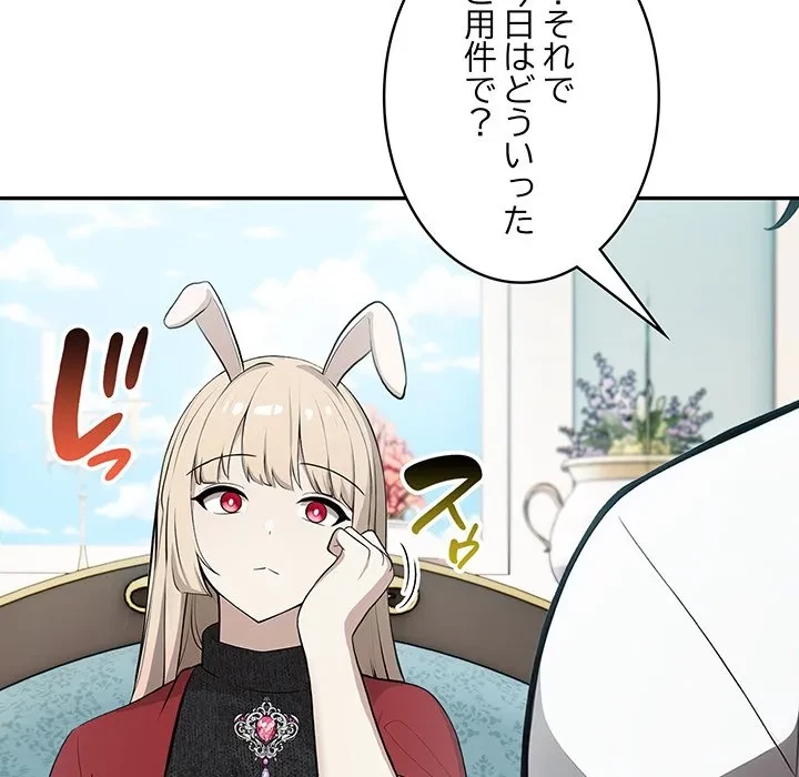 俺が異世界の騎士団長!? 第44話 - 132