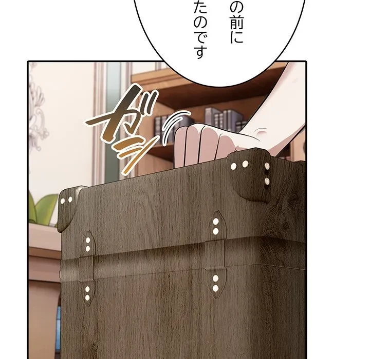 俺が異世界の騎士団長!? 第44話 - 136