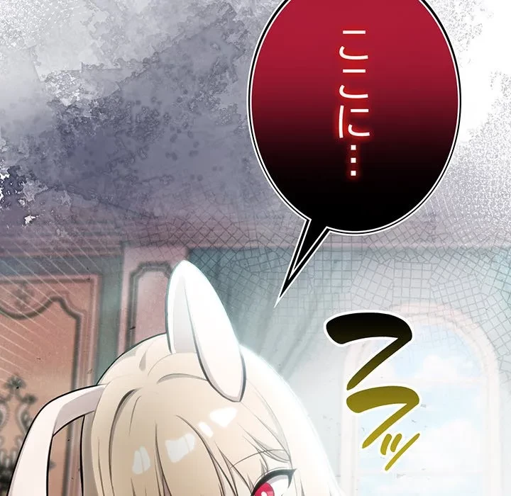 俺が異世界の騎士団長!? 第44話 - 148