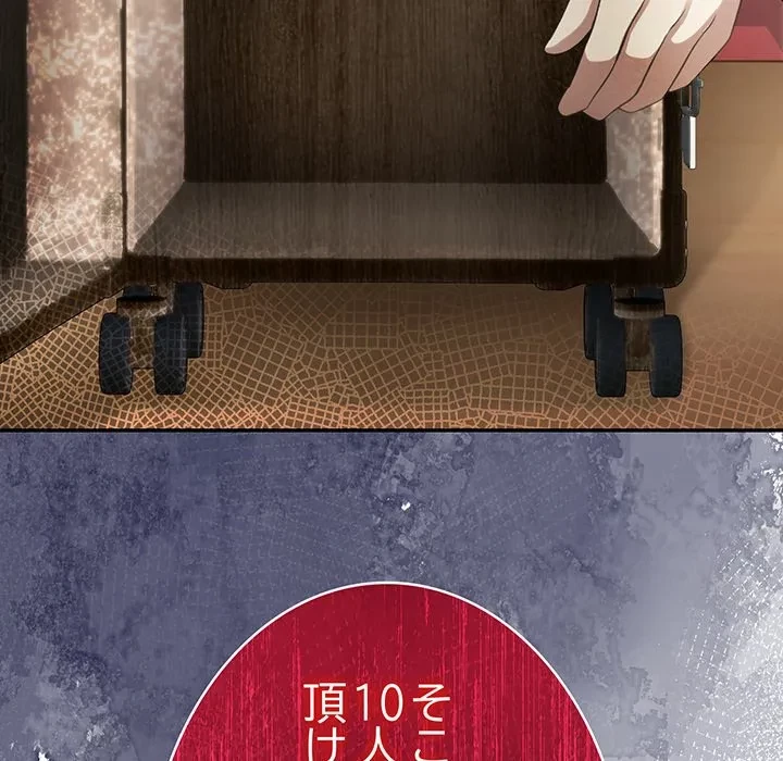 俺が異世界の騎士団長!? 第44話 - 150
