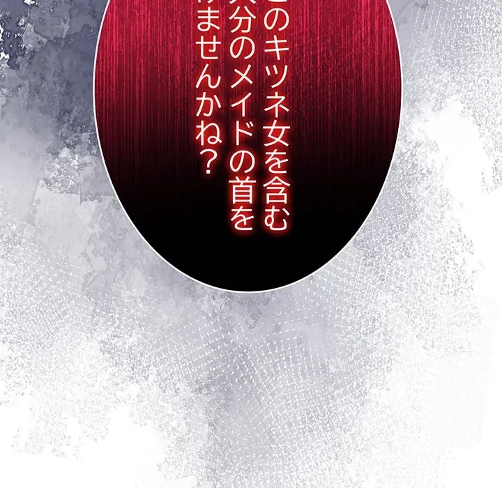 俺が異世界の騎士団長!? 第44話 - 151